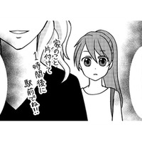 良妻賢母のママ友が旦那の浮気相手？ ありえないと思いつつも、つい疑ってしまう【私の入院中に、旦那がセフレを作りました #10】