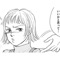 常連客様の苦情…バイトの子に注意した結果【親友炎上の女 #33】
