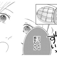 「元夫の弟」の旧友かつライバル、登場！ショーの行方は？【ビスチェを脱がせて #13】