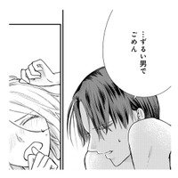 契約結婚なのに「好きにさせる」なんて、ずるい人…でも私も気持ちが抑えられない！【秘め婚 離婚前夜、今から愛を育てます #30】