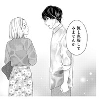 お互いのトラウマを打ち明け合った後、彼から意外な提案が。まずその第一歩は…？【大槻くんの裏の顔 ＃15】