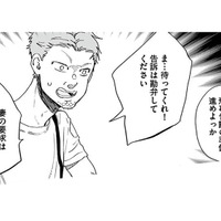 「告訴は勘弁してください」”刑事告訴”の一言に最低男が狼狽！【探偵ふろたん 不倫の修羅場に凸します #15】