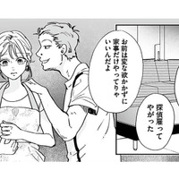 高校生を騙して不倫した最低男は、家では逆ギレモラハラ夫！【探偵ふろたん 不倫の修羅場に凸します #16】
