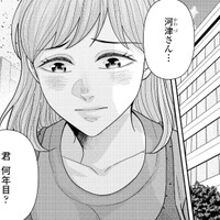 「君 何年目？」ミスは減らず、熱意もやりがいもないまま6年目。一方同期は…【サウ女のたしなみ～脱サラOLの銭湯リノベーション～（１）  #１】