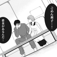 「ごめん…！借金があるんだ」家計を任せていた夫が隠していた”3000万円の借金”【【復讐決行】3000万強奪旦那と浮気相手を地獄に叩き落してやりました #６】