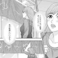 仕事に疲れた帰り道、ふらっと立ち寄った銭湯でサウナに詳しい女性と出会う！【サウ女のたしなみ～脱サラOLの銭湯リノベーション～（１）  #２】