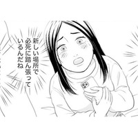 推しからのDMにドキッ。新しい場所で踏ん張っている彼を応援しなきゃ【かつて女の子だった人たちへ #50】
