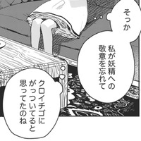 「幼子にここまで説明させるなんて 野暮よ！」ツンデレ義父の心を開く鍵を見つけた！【転生悪役幼女は最恐パパの愛娘になりました #11】