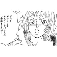 職場の「ムカつく人」とは…人間関係って難しい【親友炎上の女 #35】