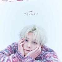 「別冊＋act.（プラスアクト）41号」（8月21日発売）表紙：八木勇征（画像提供：ワニブックス）
