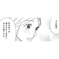 「今の方が幸せかも」そう友人に伝えたけれど、帰宅してみるとすでに夫が帰っていて…【秘め婚 離婚前夜、今から愛を育てます #31】
