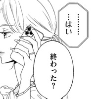夫は「前妻と子どもと」釣りへ。約束はまたドタキャンされ…【29歳の不・純愛 #15】