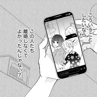 前妻のインスタに続々と投稿される「親子3人写真」…現妻が思わず書き込んだコメントとは【29歳の不・純愛 #16】