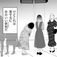 仲間には入れてもらえたけど…。勝手にメンバーに近づかせない、ていの良い牽制【かつて女の子だった人たちへ #53】