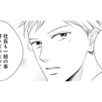 もしかして離婚予定の夫も私のこと好きだった？そんなわけないか【トツキトオカの切愛夫婦事情 #12】
