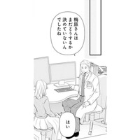 「堕ろそうと思っています」内診の後にそう言おうと決めたけど…【ご懐妊！！ #12 】