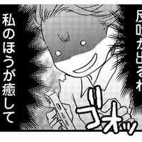 マーちゃんは、ママ友だった！ 旦那の不倫疑惑が確信に変わった瞬間…【私の入院中に、旦那がセフレを作りました #13】