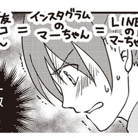 「なんでうちの旦那なの？」ママ友と旦那の浮気のやり取りを見ていたら吐き気が…【私の入院中に、旦那がセフレを作りました #14】