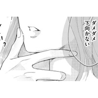 ウォーキングの自主練中、「元夫の弟」の距離感にドキドキして…【ビスチェを脱がせて #17】