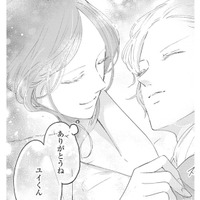 「元夫の弟」への気持ち…ただ寂しいだけ、特別な感情じゃない【ビスチェを脱がせて #18】