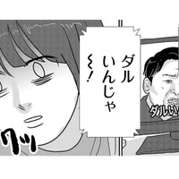 返信が来ない…。もしかして、私ってダルいですか？重いですか？【付き合えなくていいのに ＃34】