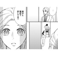 仕事の電話を立ち聞きしてしまった私。記憶喪失のはずなのにその口ぶりはまるで…【秘め婚 離婚前夜、今から愛を育てます #32】