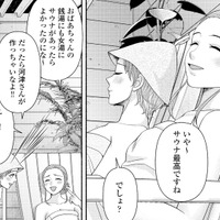 サウナ最高！癒しの中で芽生えた友情は話が尽きないと思っていたら、その直後…【サウ女のたしなみ～脱サラOLの銭湯リノベーション～（１）  #６】