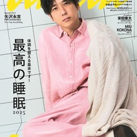 「anan」2460号(8月27日発売)表紙:二宮和也(C)マガジンハウス