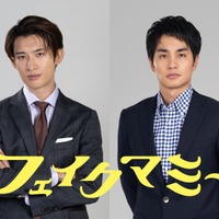 向井康二、中村蒼(C)TBS