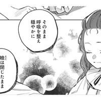 「目を閉じろ」義父の言葉に従うと、まぶたの裏に見えてきたものに感激！【転生悪役幼女は最恐パパの愛娘になりました #13】
