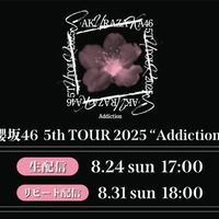 櫻坂46「5th TOUR 2025 “Addiction”」