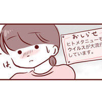 幼稚園で感染症が大流行！体が弱い次男をしばらく休ませたものの… 【母の勘を信じて 次男が入院するまでの記録 #２】