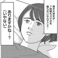 困らせた？望みすぎたのかしら。私には十分幸せすぎたんだよ…【付き合えなくていいのに ＃35】