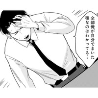 子どもを守るため？ 多額の借金を抱えている夫が突然離婚を切り出してきた【【復讐決行】3000万強奪旦那と浮気相手を地獄に叩き落してやりました #９】