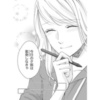 夫から話しかけてくるなんて初めて。今日の夕飯は奮発しちゃおう！【トツキトオカの切愛夫婦事情 #14】
