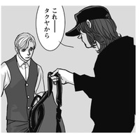 大事なリュックを渡された瞬間、店内に響く悲鳴…いち早く事件現場に急行しないと!!【愚か者の身分 #16】