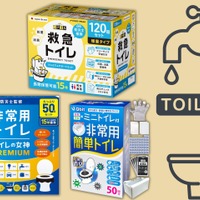 【防災「非常用トイレ」、何日分備えるべき？】災害・断水時の「トイレ」問題。みんなが買ってる「売れ筋商品」からおすすめ３選≪Amazon今トク情報≫