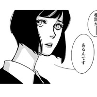 女が探偵に相談したのは失踪した幼馴染の捜査。「愚か者」の点が線で結ばれていく…【愚か者の身分 #17】