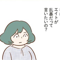 帰る前に軽く立ち話……あるママ友の何気ない一言が気になる。うちの子に対しての嫌み？なんだかモヤモヤしてしまう【犯人は私だけが知っている～母たちは静観する～ #３】