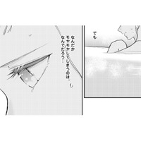 電話での違和感は私の勘違い…? 夫がうそをつく理由はないけど心はモヤモヤ!!【秘め婚 離婚前夜、今から愛を育てます #34】