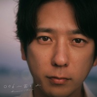 「〇〇と二宮と2」通常盤（C）office nino Co., Ltd