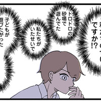 「しつけができない親」そう見えているような気がして、ママたちの視線が気になってしまう【発達障害、認められない親　わが子の正解がわからない  #５】