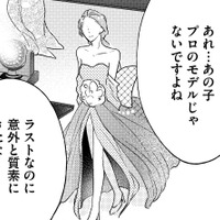 ショーのラストを歩く素人の私、ただ「元夫の弟」の笑顔に会いたい！【ビスチェを脱がせて #23】