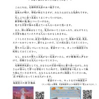 文部科学大臣メッセージ：小学生のみなさんへ～ 不安や悩みがあったら話してみよう ～