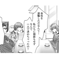 祖母の銭湯を継ぐ決意を伝えた私に両親がかけた言葉とは？【サウ女のたしなみ～脱サラOLの銭湯リノベーション～（１）  #12】