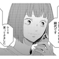 元ダンナの嫁が来襲!?ケーキに紅茶まで持って、何の用!?【29歳の不・純愛 #23】
