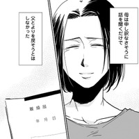 両親の離婚で家族を失った妻。苦労した彼女が“亡き父のお金”で守りたかったもの【【復讐決行】3000万強奪旦那と浮気相手を地獄に叩き落してやりました #11】