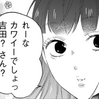 読モの私のジャマすんなよ、事務所にひいきされてるだけのくせに【29歳の不・純愛 #24】