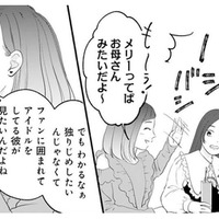 「お母さんみたいだよ〜」推しへの母性本能に突っ込まれたけれど【かつて女の子だった人たちへ #61】