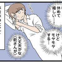 感謝してもしきれない！ 私のことを心配して…ママ友が息子を遊びに連れ出してくれた【 発達障害、認められない親　わが子の正解がわからない #７】